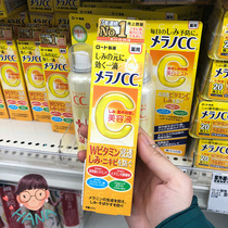 Japan Rohto Le Tun CC VC penetration brightening essence White brightening anti-acne beauty liquid 20ml