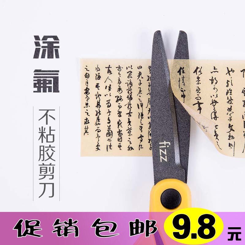 Wide Bofizz multifunction paper adhesive tape not adhesive coated fluorine anti-stick scissors office home kitchen sewing cut paper knife