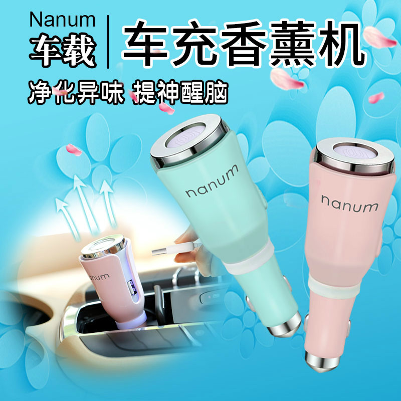 汽车用品车载香薰机 香薰器扩香机 香薰加湿器商务礼品定制包邮
