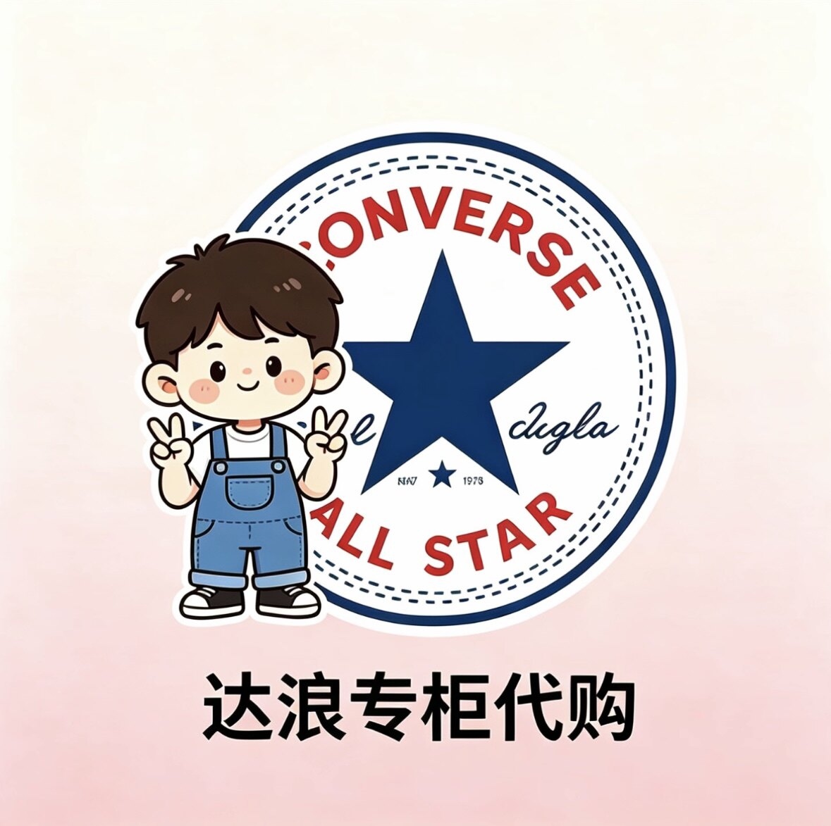 达浪专柜代购的LOGO