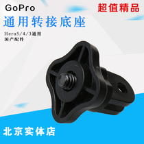 gopro action camera universal screw adapter to camera screw head universal adapter base
