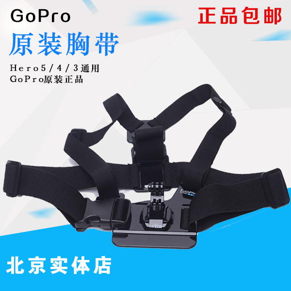 GoPro original chest strap with shoulder strap hero9 8 7 6 5 4 chest wearing chest fixing with gopro original fitting accessories