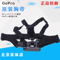 GoPro Original chest strap Shoulder strap hero9 8 7 6 5 4 chest strap Chest strap gopro original accessories