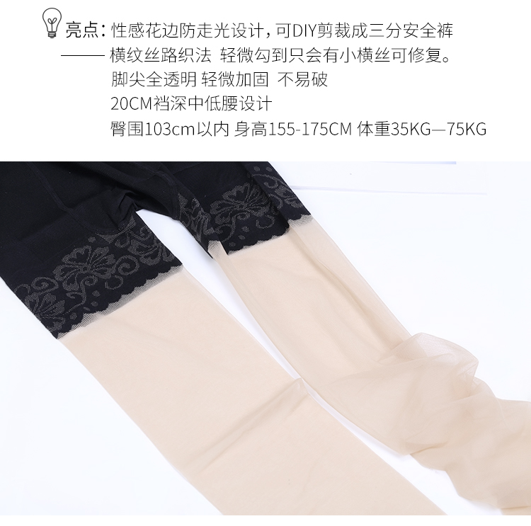 Ren chống đi vớ vô hình pantyhose một với quần an toàn nữ siêu mỏng khâu chống móc thịt màu hai trong một