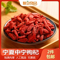 Аутентичная Ningxia Zhonning Wolfberry Exemption 250G Half Cattic Gum Выделенная команда рекомендуется Zhili Good Products
