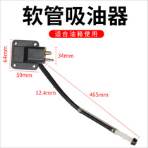 Yamaha outboard motor accessories hook-up accessories oil pipe fuel tank oil level gauge fuel tank hose oil suction device boat accessories