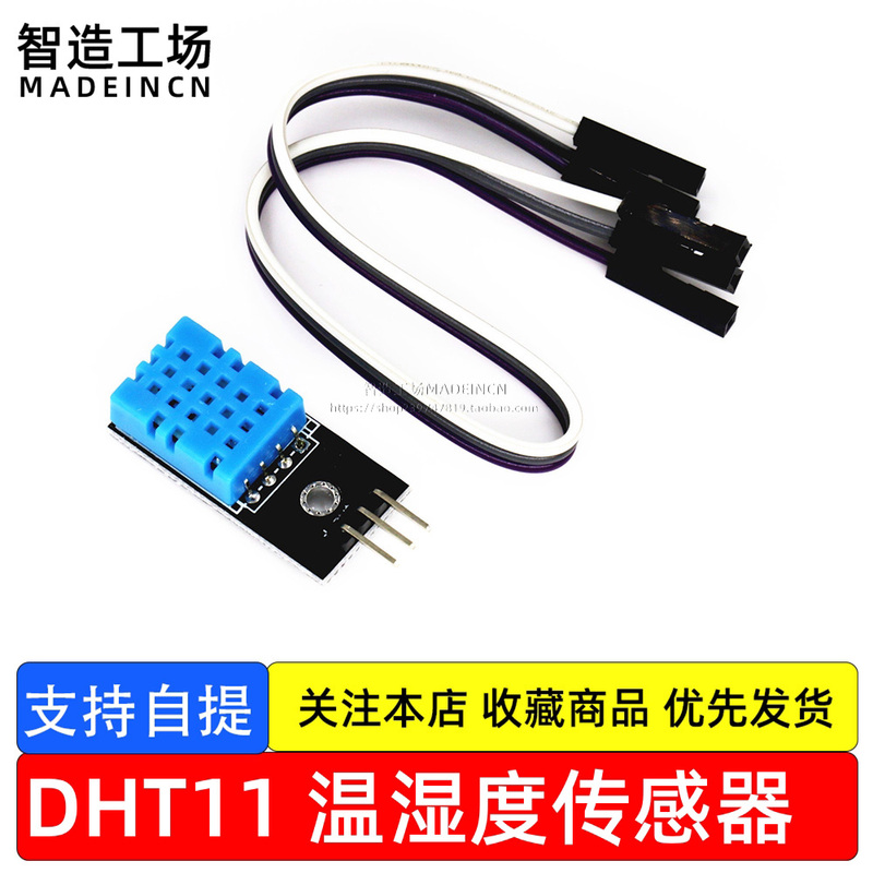Dht11 Temperature Module, Humidity Module, Temperature and Humidity Sensor, Comes with Dupont Cable Dht11 Temperature Module, Humidity Module, Temperature and Humidity Sensor, Comes with Dupont Cable