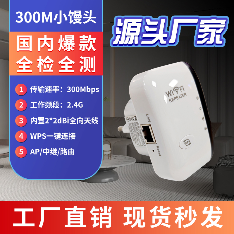 Wifi Signal Amplifier Repeater Router Bridge Enhancer Wall-Penetrating Extender Can Be Plugged into Network Cable for Stable Connection