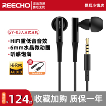 REECHO GY-03 Micro dynamic earphone New HiRes certification sleep noise reduction without ear pressure special asmr