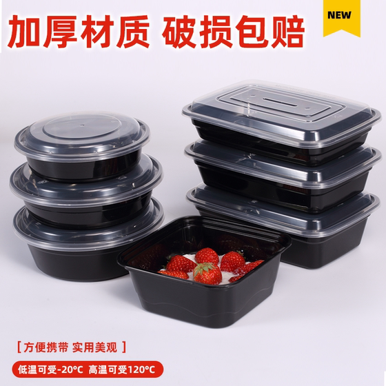 750ml 미국 직사각형 일회용 도시락 900ml 테이크 아웃 포장 상자 라운드 블랙 볼록한 도시락 상자