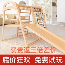 (Imported solid wood) climbing frame childrens indoor small paradise family baby rock climbing slide swing combination