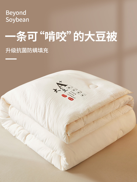 无印良品大豆纤维被子冬被加厚春秋被芯四季通用棉被夏凉被空调被