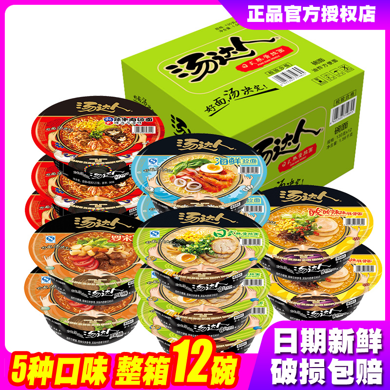 Uniform soup Got Talent noodles 12 bowls Bucket Mount Day Style Guinea Pig Noodles Mix Multiple Flavors Full Box Celerique