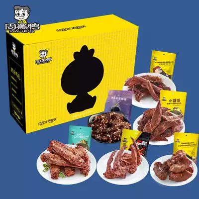 Zhou Black Duck fashion gift box (Happy version) 793g gift box gift bag whole box Wuhan specialty