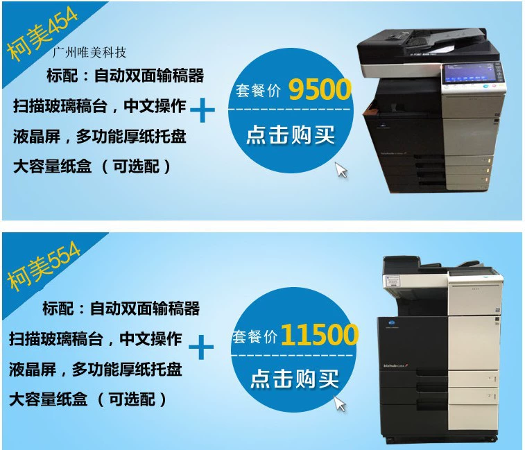 Máy sao chép nhanh Kemei C754 / 652/654 in kỹ thuật số a3 máy in laser màu - Máy photocopy đa chức năng