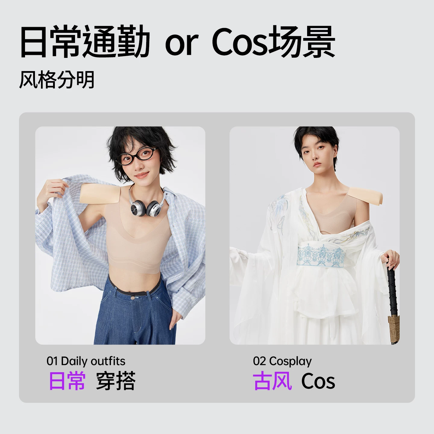 酷克儿 Shoulder pads, shockproof invisible underwear, upgraded version, cosplay