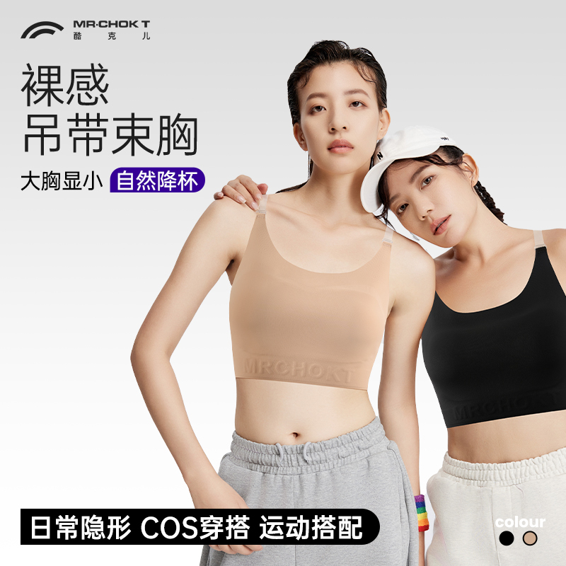 Coolker Detachable Double-Strap Corset Bra for Women, Invisible Flat Chest Shaper, Seamless Breathable Shaping Bra, Ultra-Flat