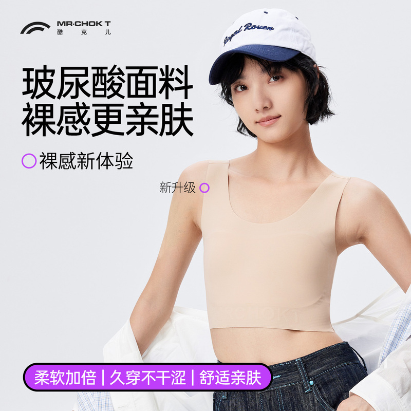 Coolker Ice Skin Seamless Bra, Skin-Friendly Upgraded Version with Hyaluronic Acid, Invisible Base Layer Tank Top