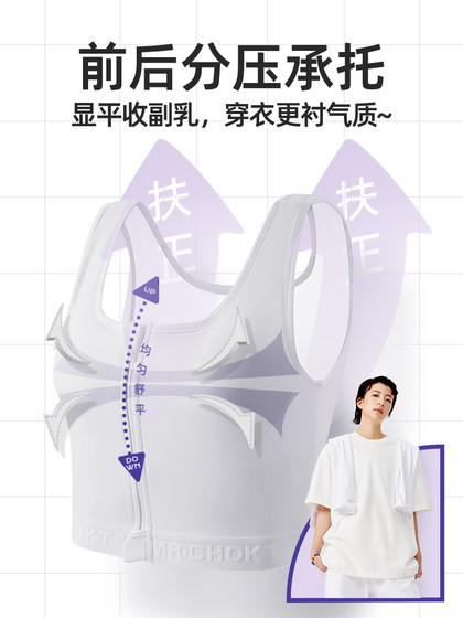 酷克儿束胸内衣大胸显小塑身舒适运动背心中性无痕防下垂