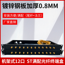 Thick rack type 12-Port ST full with fiber optic terminal box fiber optic cable fusion box ST tail fiber box full fit