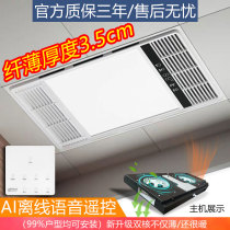Ultra-thin 3 5cm bathroom heater integrated ceiling embedded heater exhaust fan lighting five-in-one bathroom heater