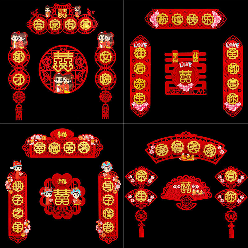 Wedding House Arrangement Suit Decoration Lablossom Joy Character Creative New House Door Lintel Door Curtain for Festive Wedding Wedding