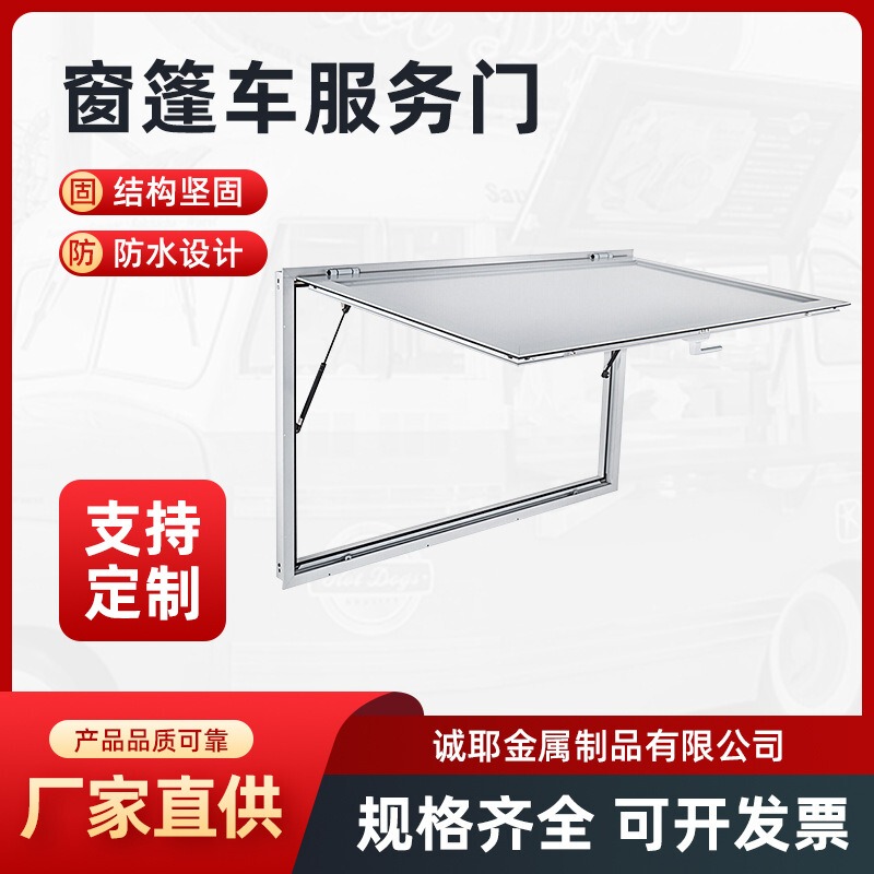 Food Truck Window Without Glass Service Window Booth Trailer Door Commercial Mobile Coffee Cart Awning Concession Window