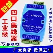 Isolement photoélectrique de qualité industrielle 4 voies RS485 collecteur ligne de collecteur 485 diviseur 485hub 1 dans 4