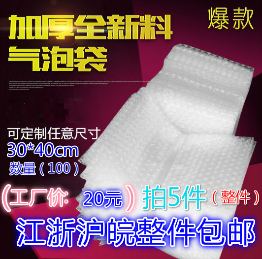 30*40cm shockproof thickened bubble bag customized wholesale bubble bag foam bag packaging box film bag