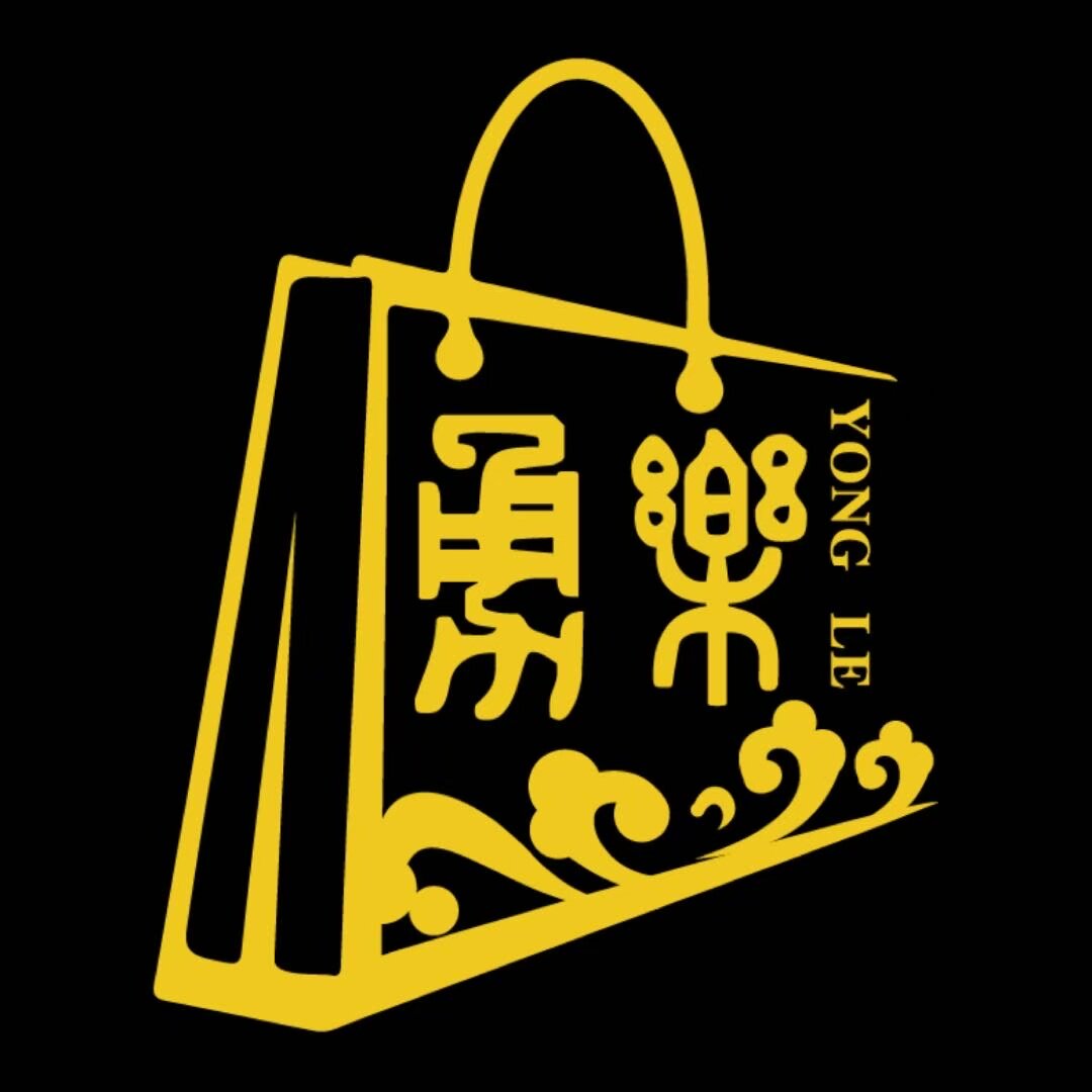 勇乐新中式包包品牌店