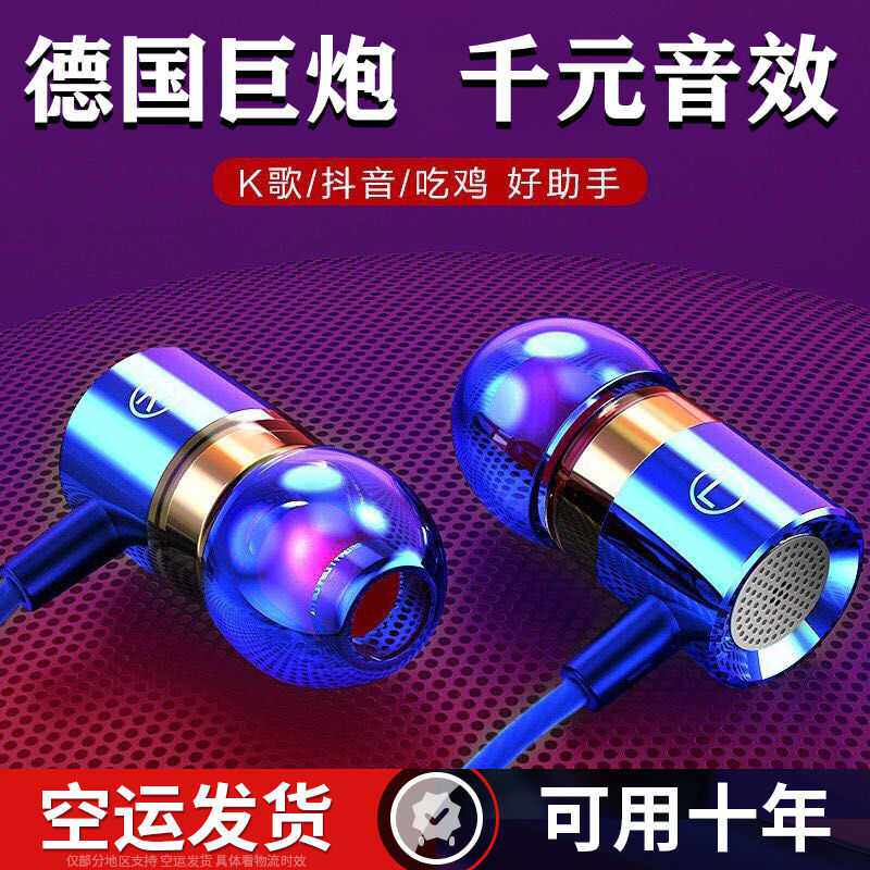 Mobile phone headset general OPPO vivo Huawei glory in-ear wired bass metal belt Mai K song earplugs