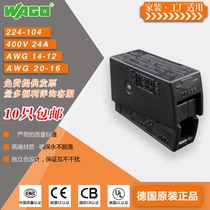 Germany Wanke WAGO224-104 High temperature resistant lighting wire connector terminal block 2 pcs