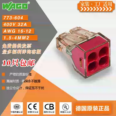 German Wanke WAGO773-604 four-hole wire connector terminal block for air conditioning 2 packs