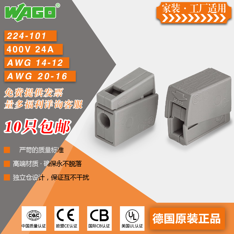Wanke WAGO224-101 Gray Lighting Wire Connector Terminal 2 Pack