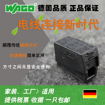 German Wancan WAGO224-114 black high temperature resistant lighting fixture 2 wire connector Terminal Block 2 only installed