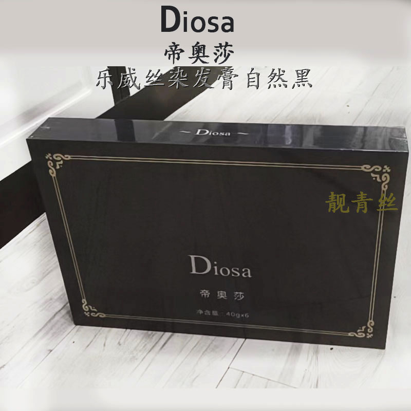 Natural black LEWELS Dye Animation Diosa Black Hair-dyed Oil Oil Pack Pack for Parents Gift