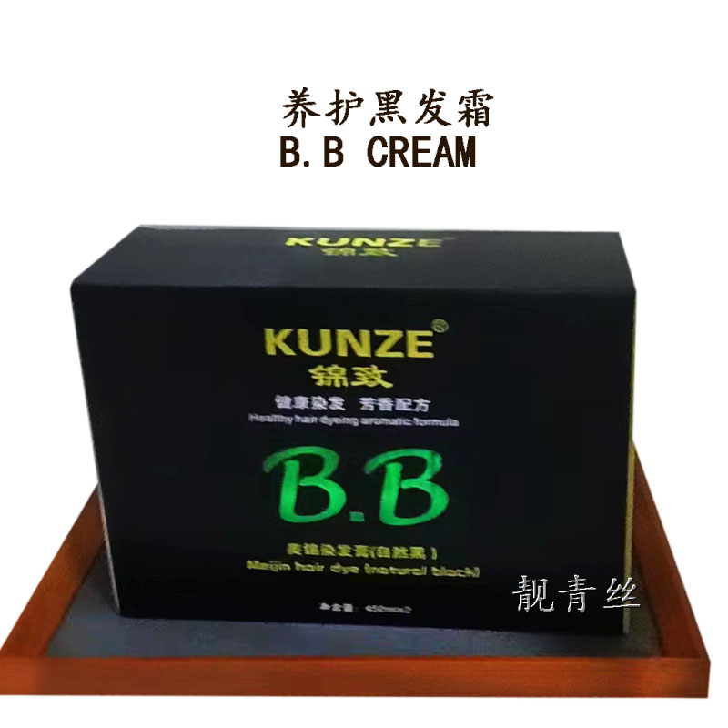 Kam Zhi BB Conserve Black Hair Cream Eco-friendly Black Oil Cover White Hair Natural Black Oiled Oil Dyed Black Hair 450ml * 2-Taobao