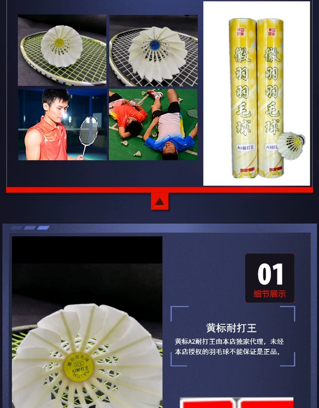 Hui Yu B3B2A1A2 chính hãng có khả năng chơi vua cầu lông ổn định thi đấu đào tạo ngoài trời lông vịt trong nhà