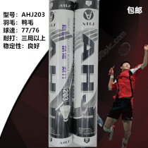 AHJ205203202201 badminton 12 stable playing ball hall club training competition