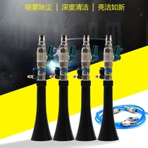  Atomizing nozzle Tornado dust removal spray head Car beauty film workshop dust reduction system indoor dust removal