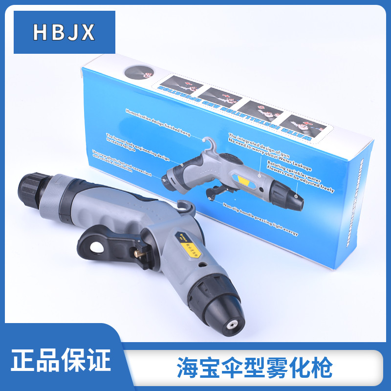 Hypel Car Wash Tool Water Gun Umbrella Type Atomization Gun Car Fine Wash Equipment Tool Shower Gun Wash Spray Gun