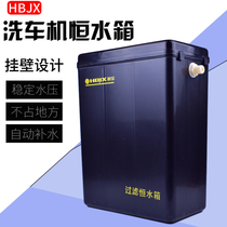  Haibao mechanical filtration new constant water tank high pressure washer special car fine washing equipment