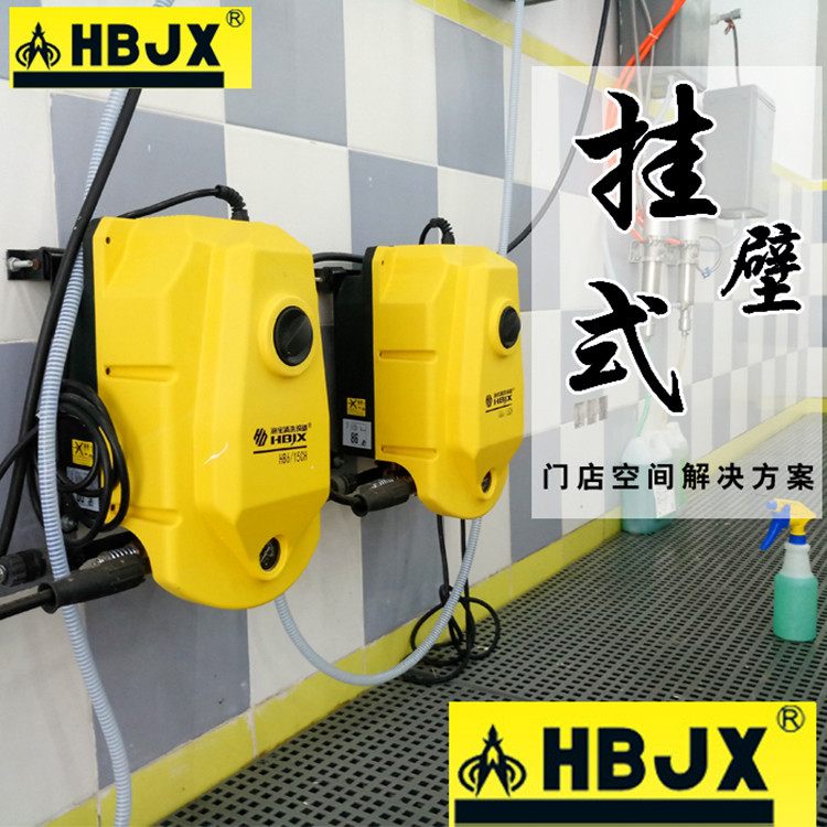 Haibao Wall-mounted Wall High-pressure Cleaner Special Car Wash HB6 15CH Multi-functional cleaner