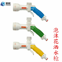  Car wash foam water gun Plastic gun head multi-function car wash foam generator Car water gun water pipe accessories