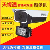 Tianshitong H265 dual light source White alert 3000500 million HD webcam infrared warm light