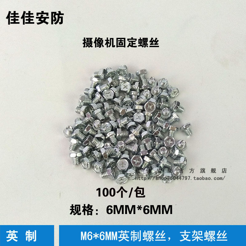 Surveillance camera screw imperial M6mm*6mm camera screw monitoring bracket fixing screw