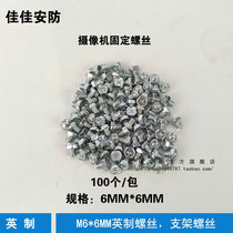 Surveillance camera screw inch M6mm * 6mm camera screw monitoring bracket fixing screw