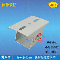 Thickened monitoring duckbill bracket without thread version universal joint extension rod special monitoring duckbill head