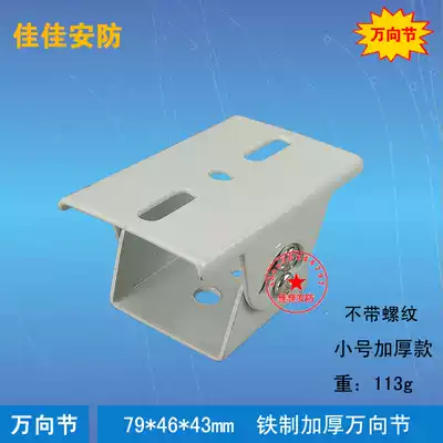 Thickened monitoring duckbill bracket without threaded version of universal joint extension rod special monitoring duckbill head