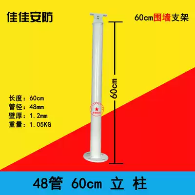 1 M 1 5 m 100cm column wall bracket pole photo license plate bracket Wall raised outdoor monitoring pole